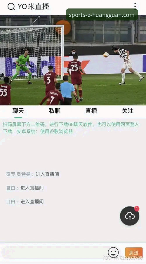 皇冠国际娱乐平台赛事直播功能深度解析：从观赛体验到投注指南