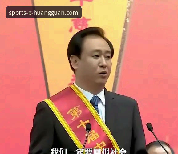 从辉煌到审判：许家印与恒大足球的兴衰深度评测