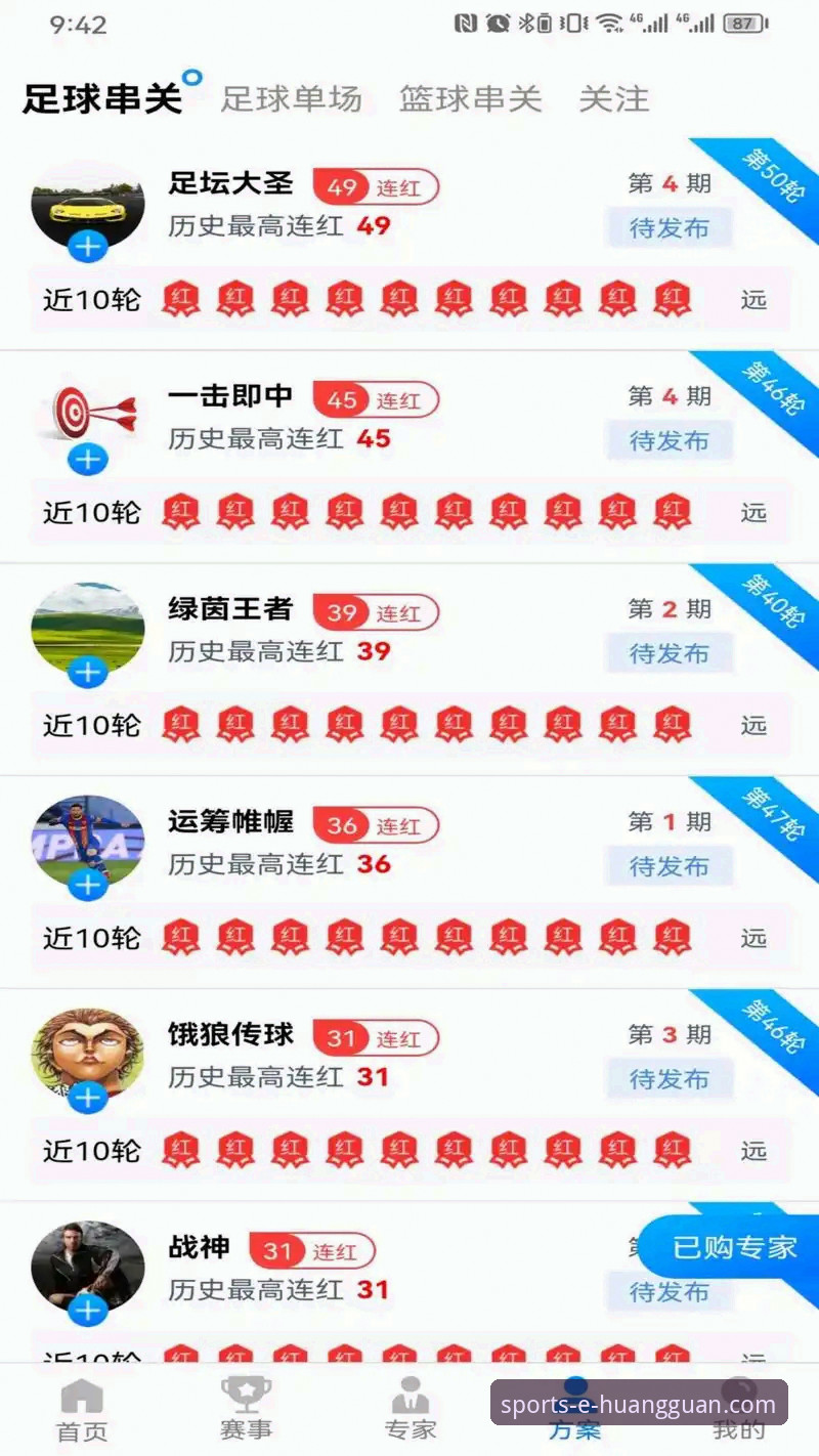 揭秘权威体育服务平台安卓版：背后的技术革新与用户体验真相