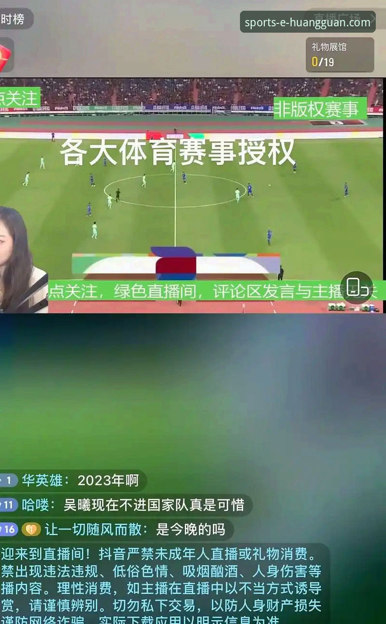 如何通过皇冠国际官方平台体育赛事直播，重新定义你的观赛体验？